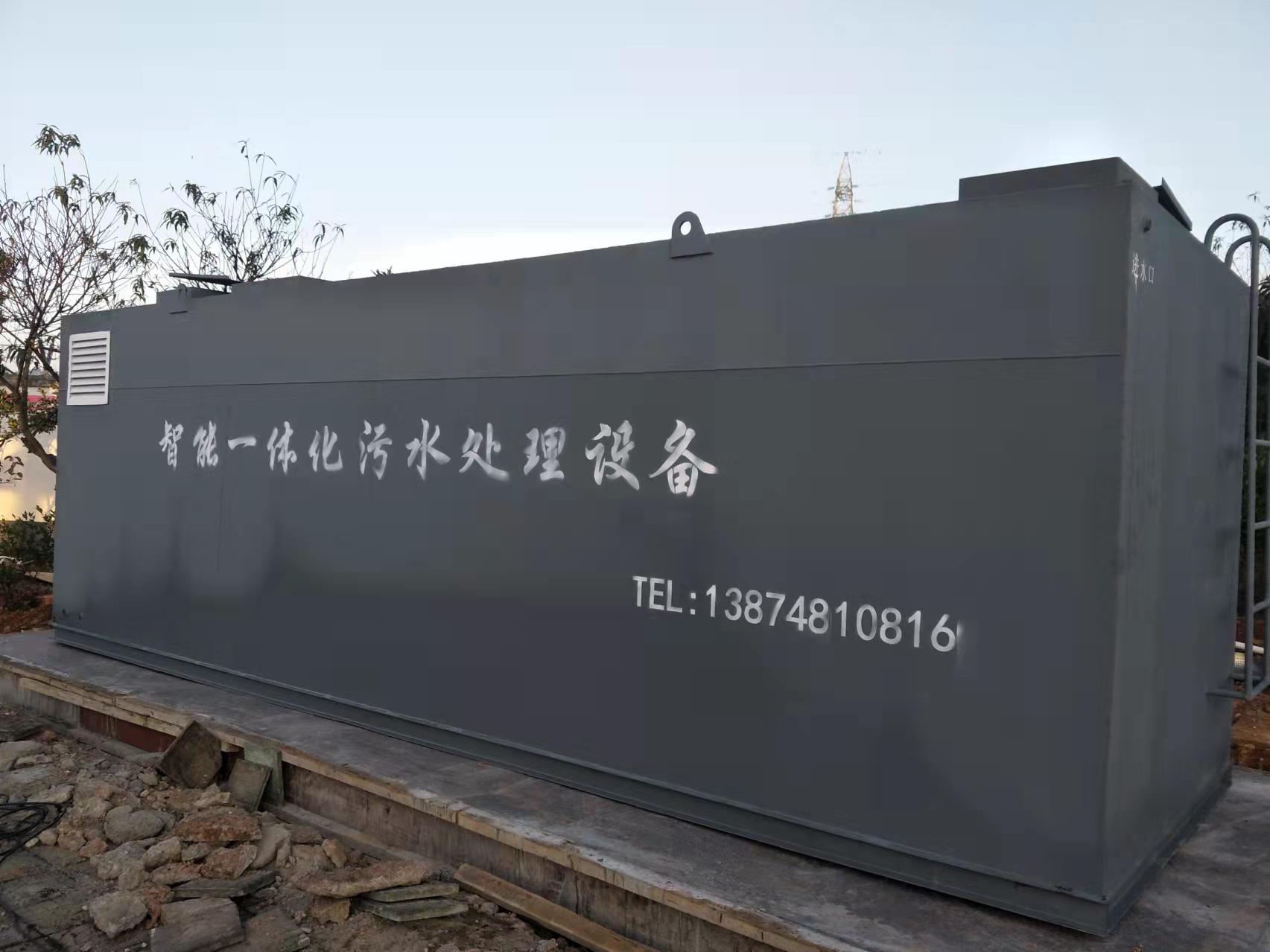  一體（tǐ）化汙水（shuǐ）處理設備