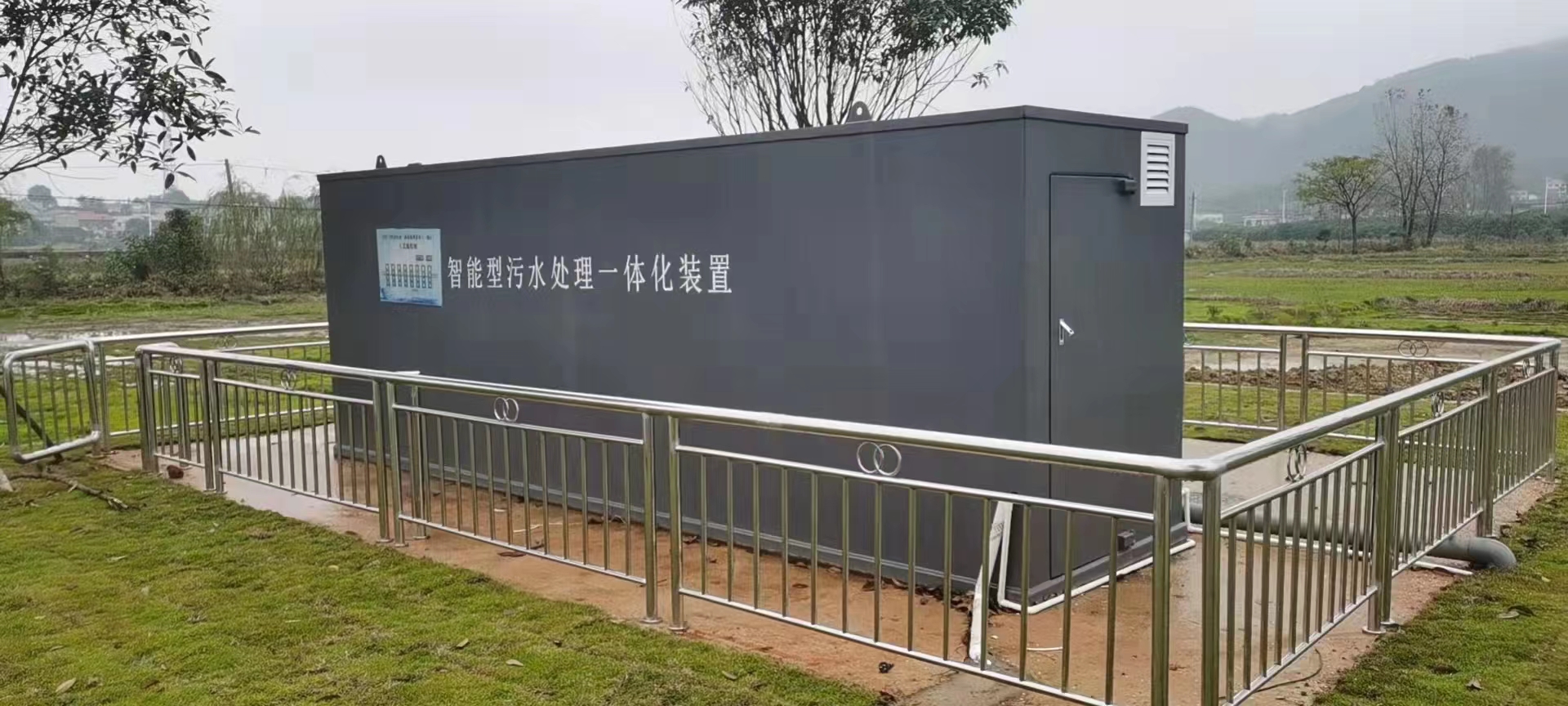 長沙美麗鄉村（cūn）生活汙水處理項（xiàng）目