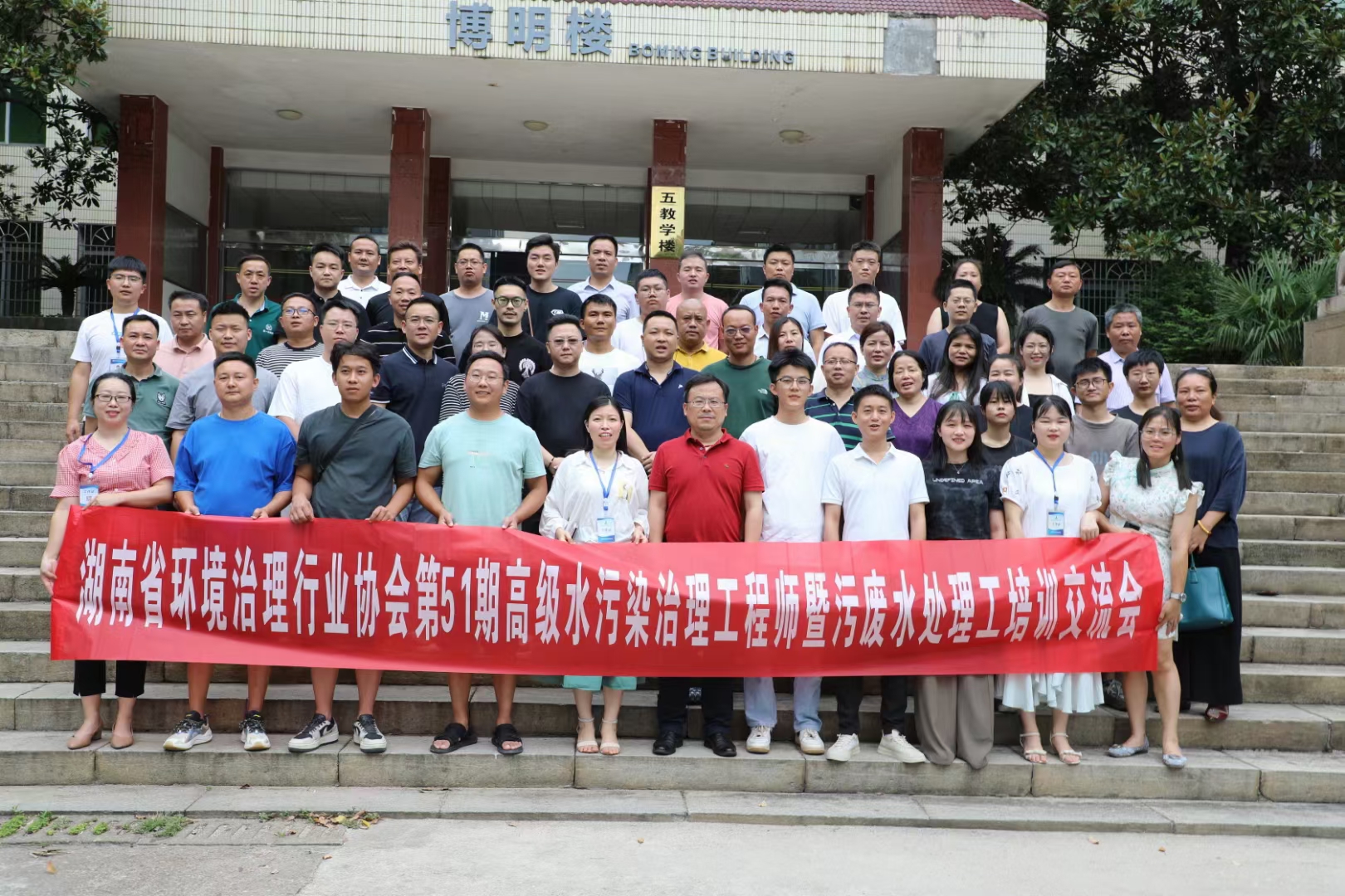 第51期高級水汙染治理工程師暨汙廢水處理工培訓交流會