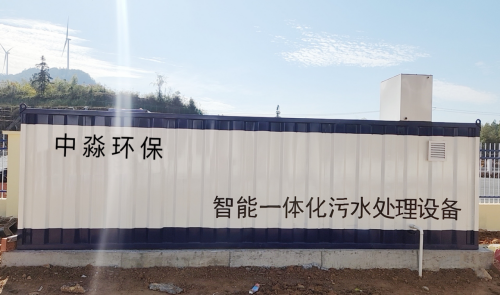一體（tǐ）化汙水處理設備