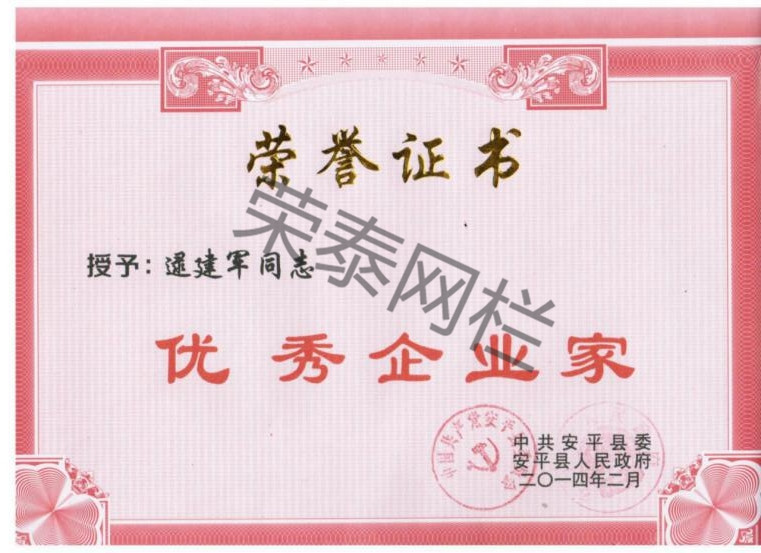 優秀企（qǐ）業家