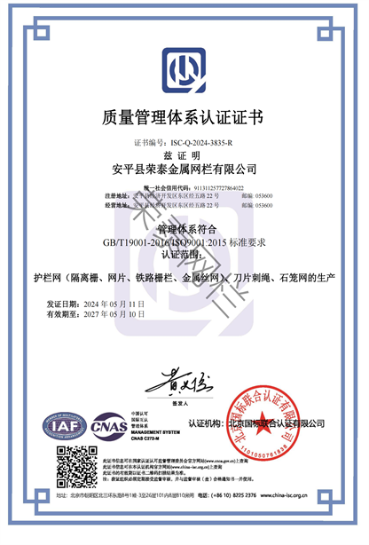 質（zhì）量管理體係認證證書